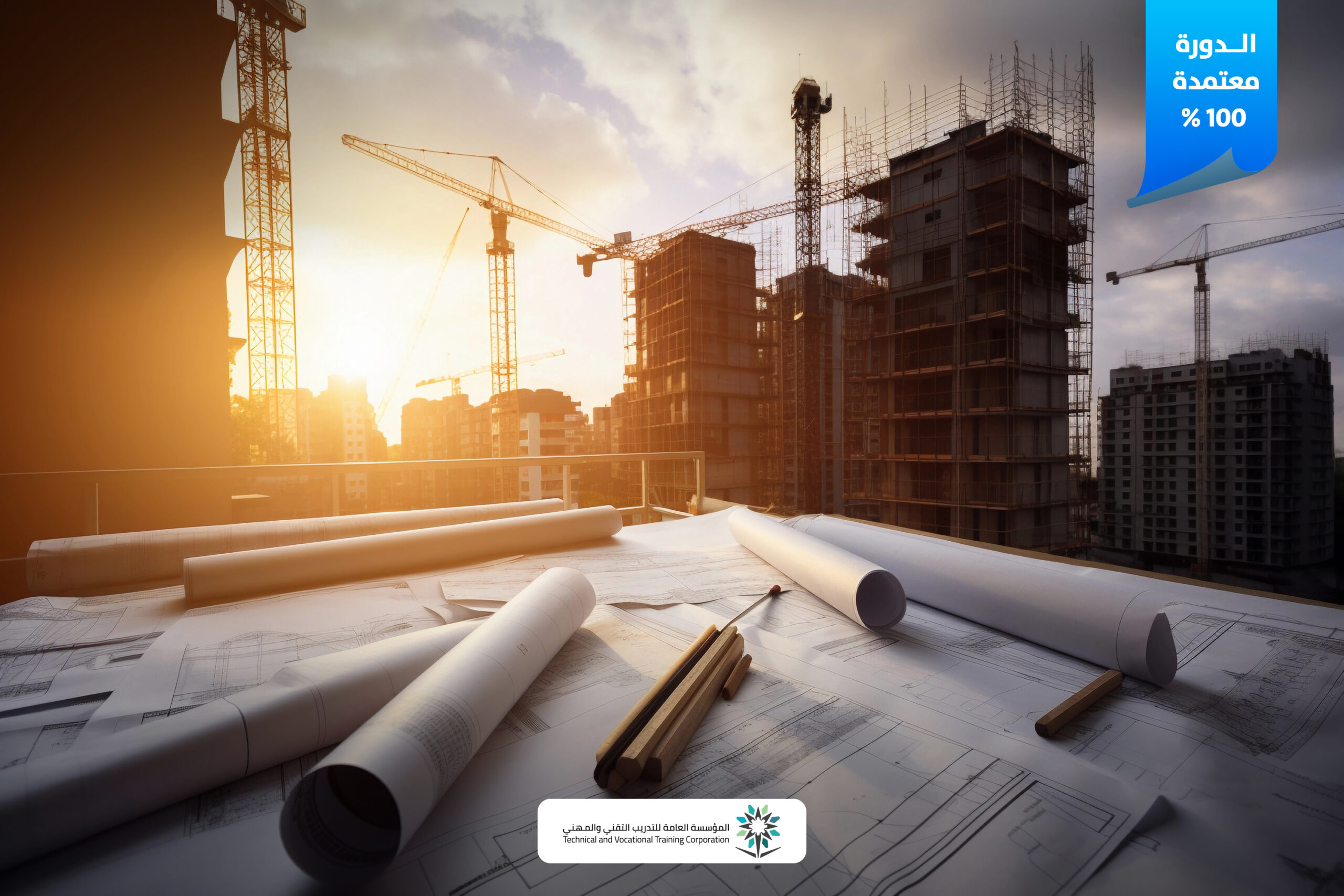 دورة التحليل الإنشائي باستخدام  SAFE , SAP, Revit & ETABS