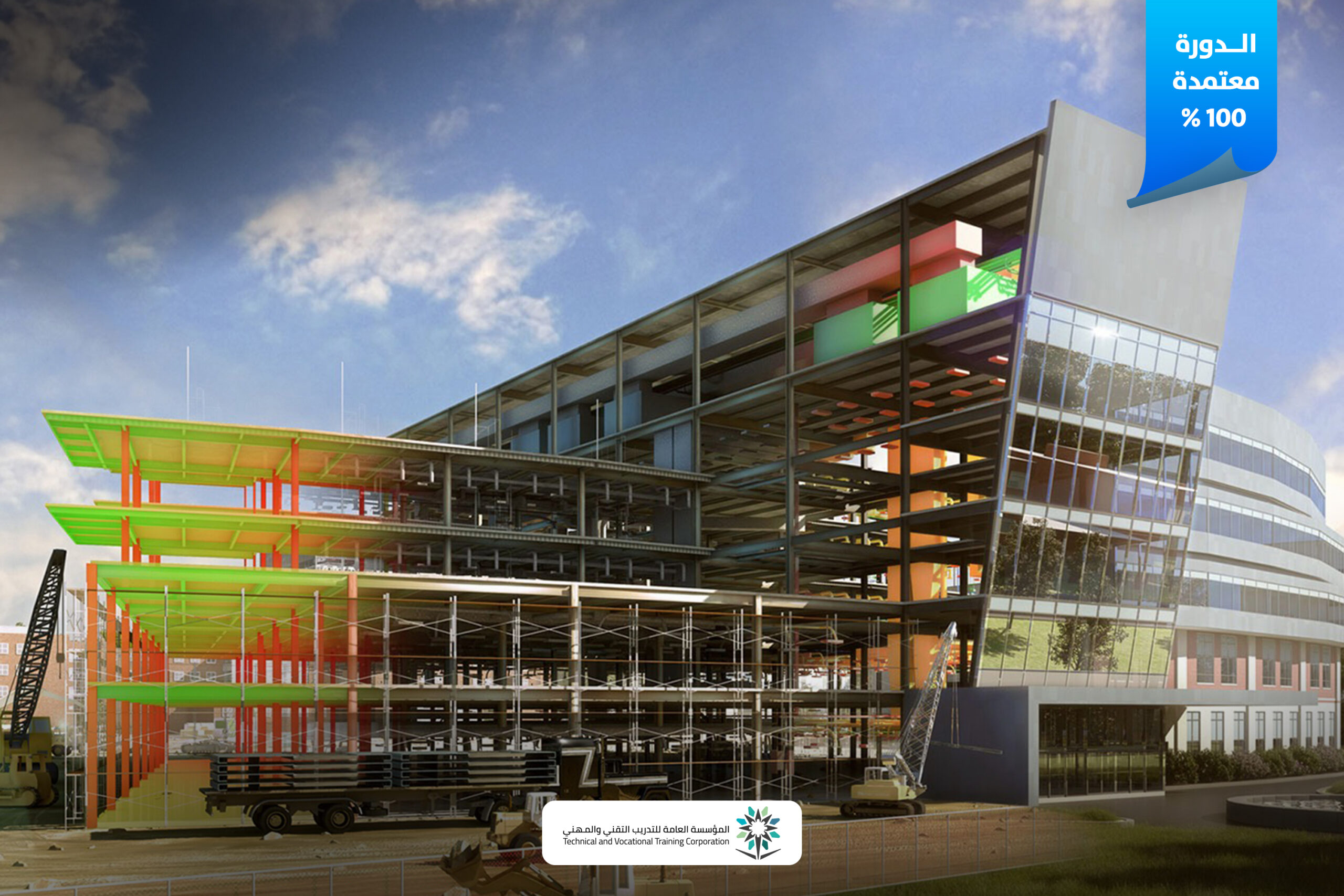 باقة (BIM) للهندسة الكهربائية والميكانيكية لتعلم Revit MEP، وتصميم الأنظمة الكهربائية والميكانيكية باستخدام نمذجة معلومات البناء (BIM) للمشاريع الهندسية.