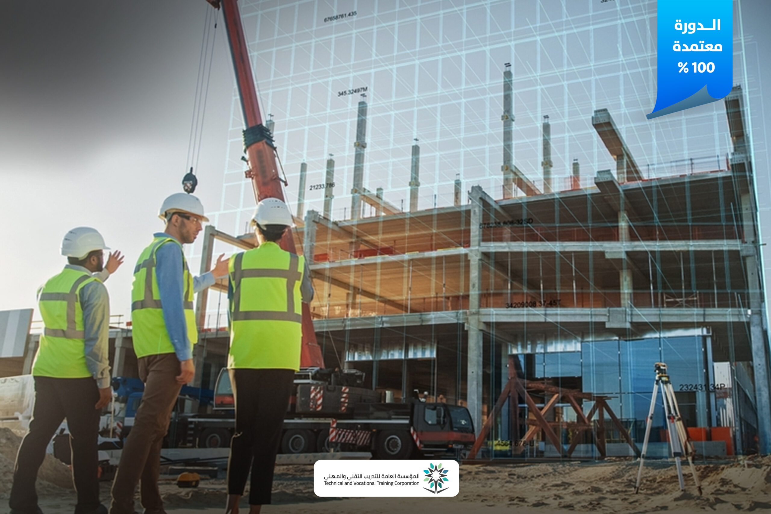 باقة BIM للهندسة الإنشائية لتعلم Autodesk Revit Structure وNavisworks Manage، مع احتراف نمذجة المعلومات الإنشائية (BIM) وتصميم المنشآت باستخدام BIM.