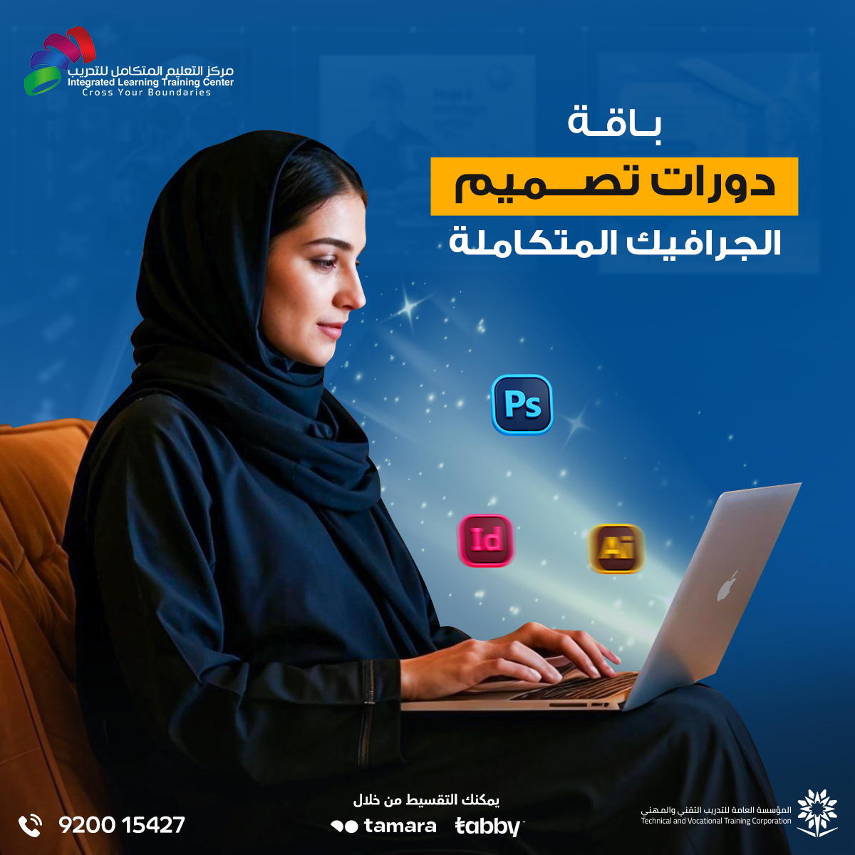 دورة تصميم جرافيك معتمدة بالسعودية