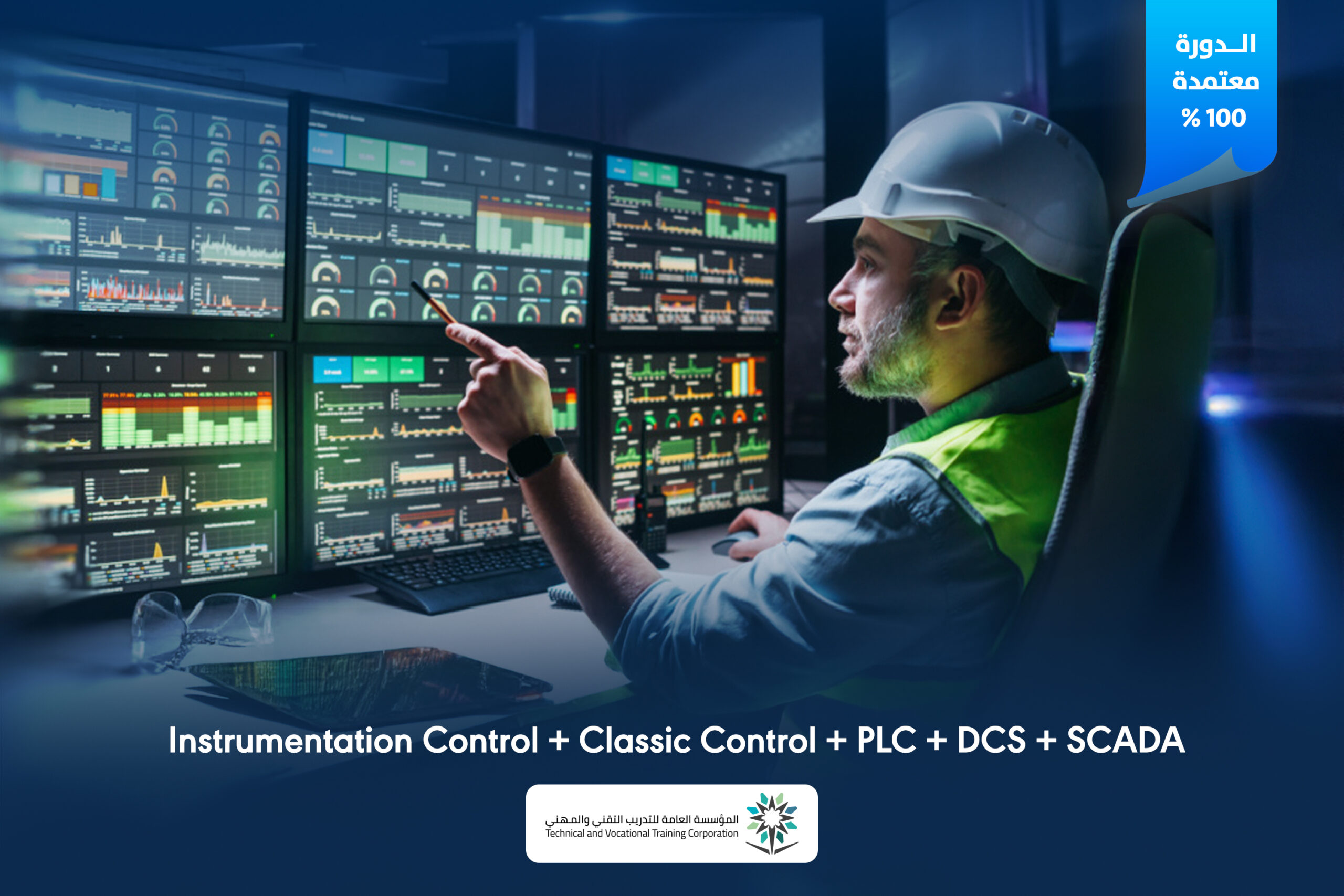 باقة الدورات الشاملة في التحكم الصناعي Industry Automation package