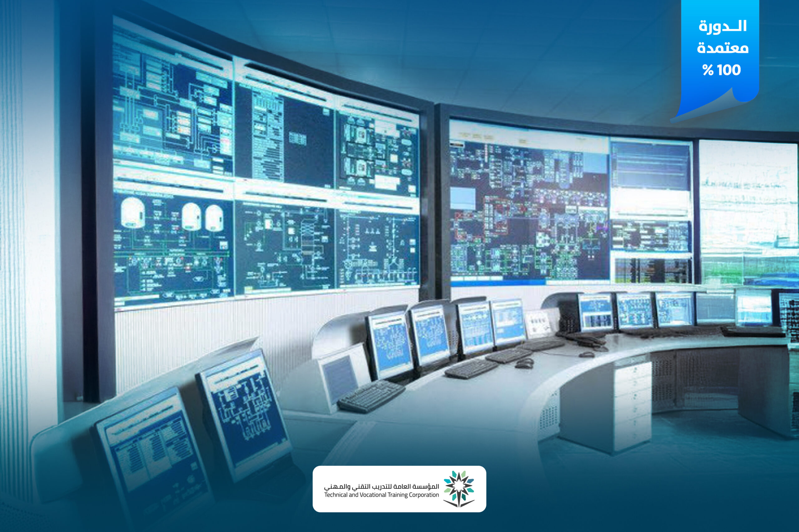 نظام التحكم الموزع (DCS)