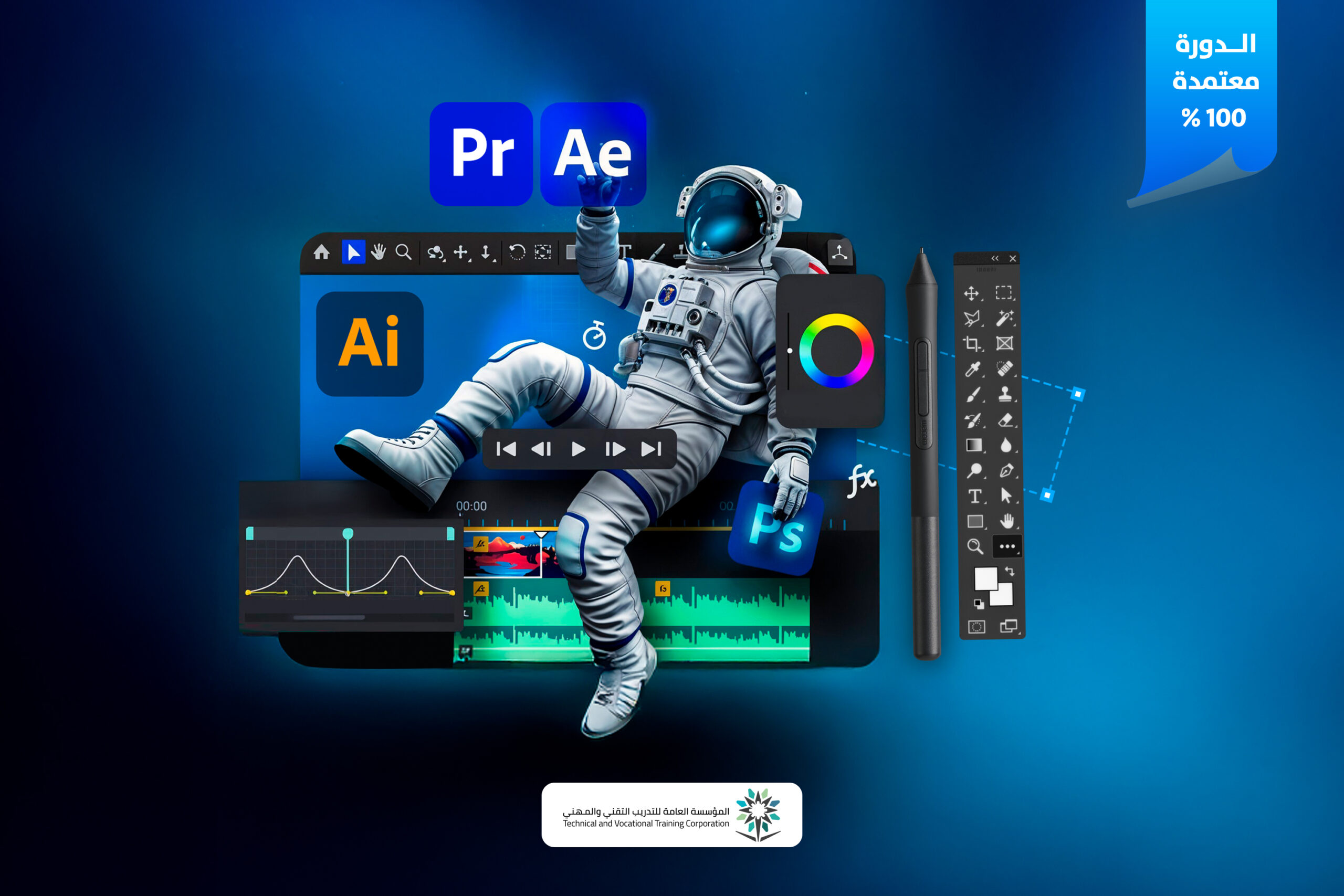 فهم أساسيات التصميم والمونتاج وكيفية الدمج بينهما لإنتاج أعمال متكاملة. تطبيقات عملية وورش تدريبية تحاكي سوق العمل السعودي والعربي.