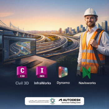 باقة BIM للبنية التحتية - BIM Infrastructure