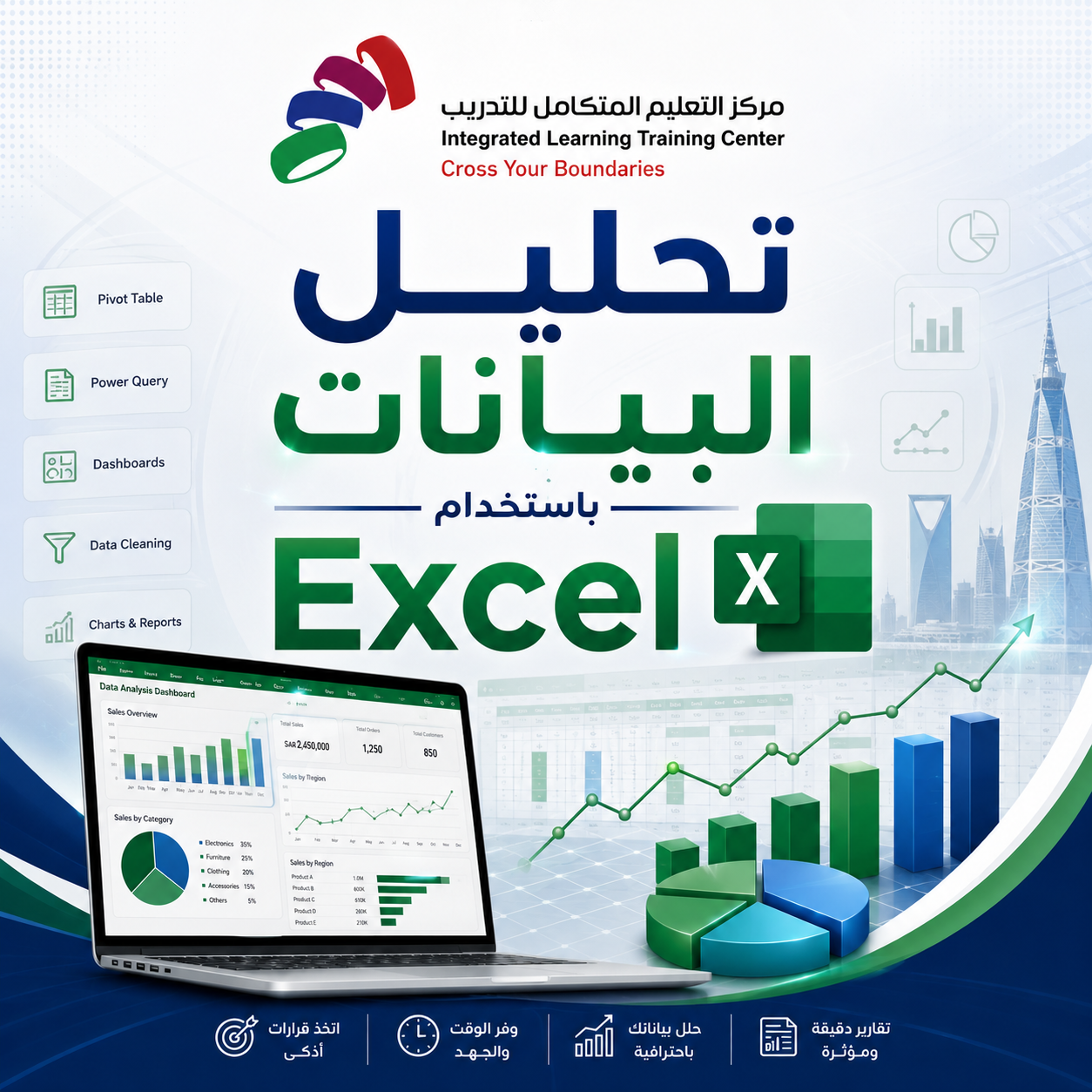 افضل دورة تحليل البيانات Excel في السعودية 