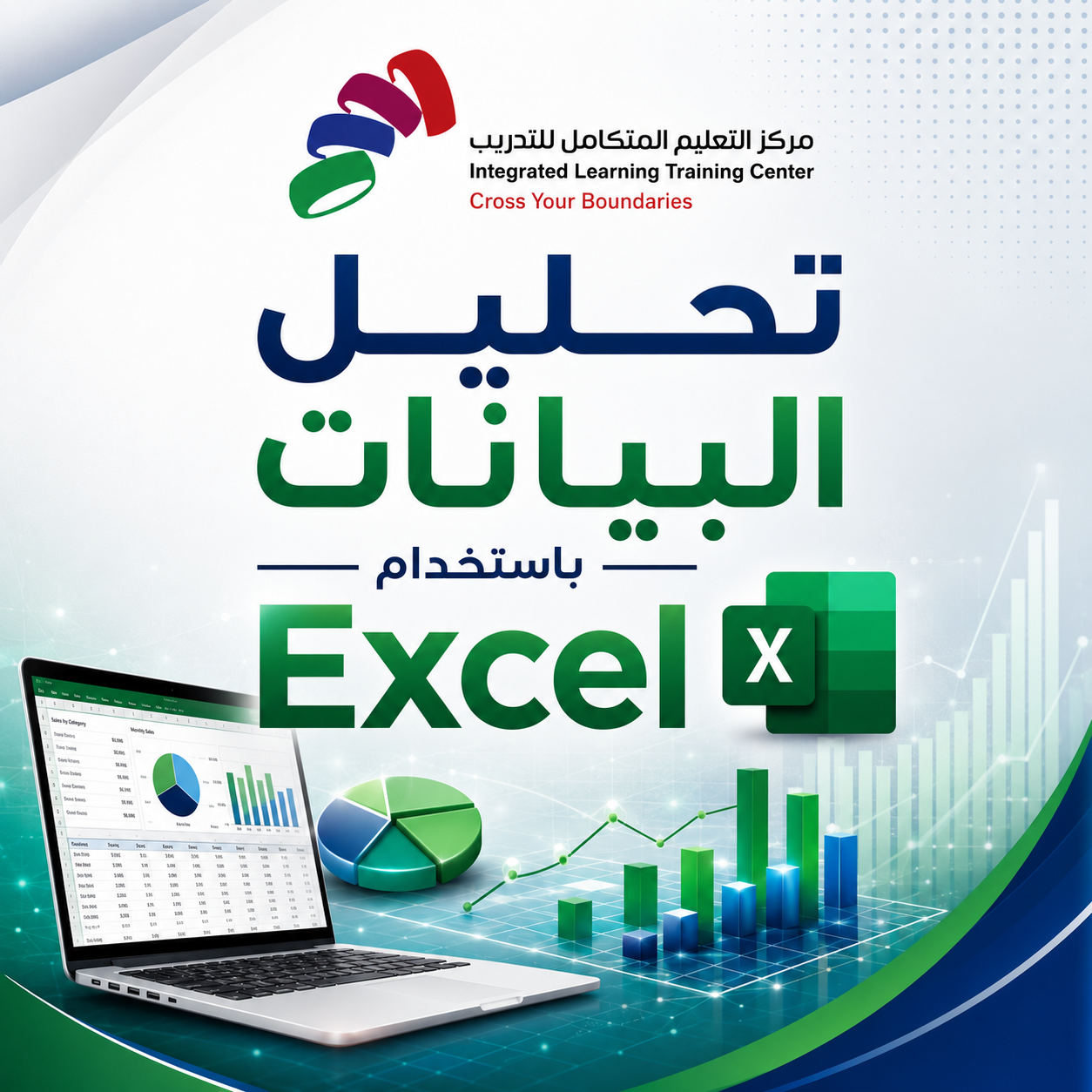 افضل دورة تحليل البيانات Excel في السعودية
